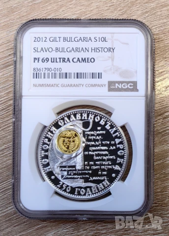 10 лева 2012 г. Славянобългарска история NGC PF 69, снимка 5 - Нумизматика и бонистика - 50128065