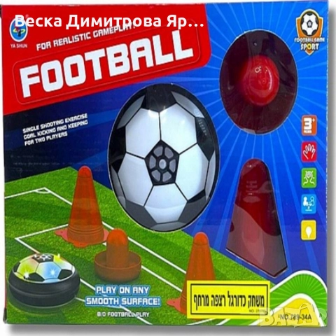 Комплект за малки футболисти, снимка 5 - Играчки за стая - 52671402