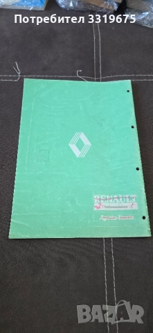 Ръководство за Ремонт Рено Клио 1991 , снимка 2 - Специализирана литература - 52442691