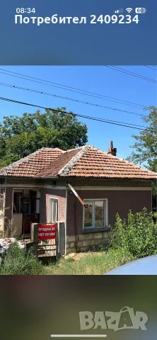 Продава къща в село Върбица