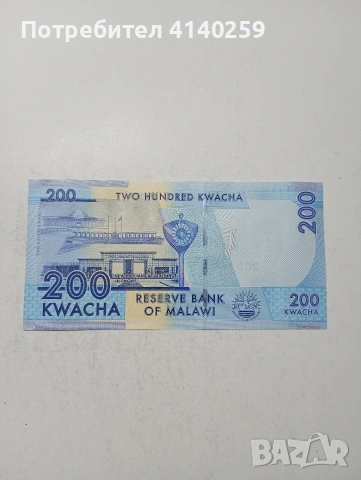 МАЛАВИ БАНКНОТА , снимка 4 - Нумизматика и бонистика - 54236978