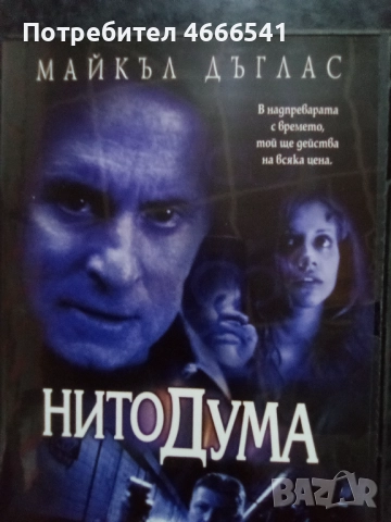 Продавам филми с български субтитри цена 10 лева, снимка 7 - DVD филми - 52814452