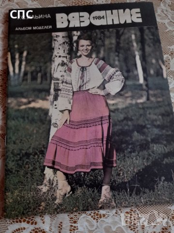 стари списания , снимка 3 - Списания и комикси - 44261658