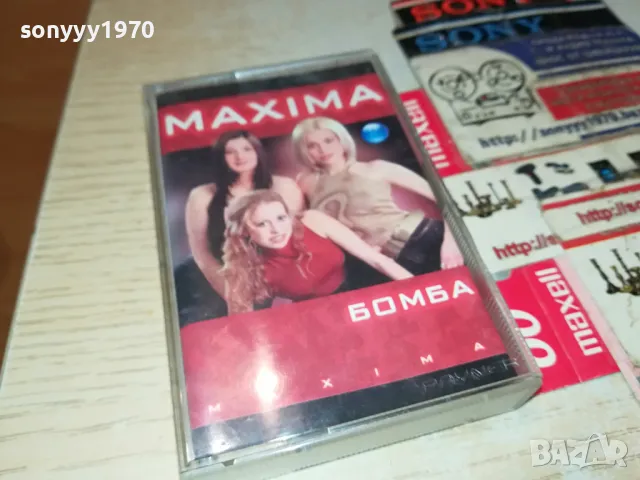 MAXIMA-ORIGINAL TAPE 1404251647, снимка 7 - Аудио касети - 49893775