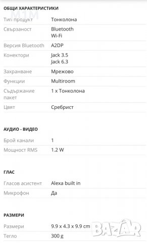 Тонколона Amazon Echo Dot 3, Alexa, снимка 3 - Тонколони - 33770983