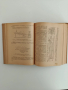 Наръчник за консервната промишленост 1956г, снимка 4