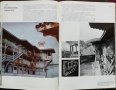 Архитектурното наследство на България, снимка 13