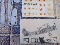 Ро-2, 1972 г,конструктор,модел,Нов, снимка 10