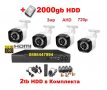 +2000GB HDD Пълен AHD комплект Dvr Камери Кабели Система за видеонаблюдение, снимка 1 - Комплекти за видеонаблюдение - 24354435