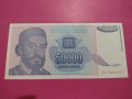 Банкнота Югославия-16263, снимка 1 - Нумизматика и бонистика - 30604883