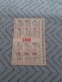 Старо календарче МВР 1992, снимка 2