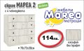 Скрин Мареа 2 с 4 чекмеджета, снимка 1 - Скринове - 36065367