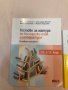 Помагала за подготовка за матура за 12.клас ДЗИ, снимка 3