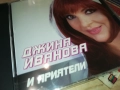 ДЖИНА ИВАНОВА ЦД 0910251723, снимка 4