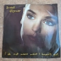 sinead o'connor /I Do Not Want What I Haven't Got [Vinyl], снимка 1