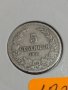 Монета 5 стотинки 1906 година период - Цар Фердинанд първи Български - 18317, снимка 3