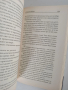 Животът - Инструкции за употреба, снимка 2