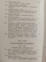 Общо учение за държавата 1939г, снимка 13