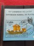 Блок пощенски марки 1983/85г. Куба перфектни за колекция - 22604, снимка 3