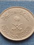 Монета Saudi Arabia sohalala много красива за КОЛЕКЦИЯ 41118, снимка 8