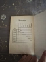 Майстори на меча,книга-игра, снимка 3
