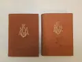 Завинаги в сърцата ни - Георги Райчевски, снимка 2