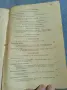 "Българска граматика", снимка 6