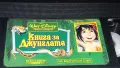 Видеокасета "Книга за джунглата", снимка 7