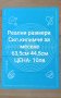 Силиконова подложка за месене 64/45см-10лв, снимка 5