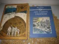 Книги за морета, океани и пирати - 8 книги за 20 лв !, снимка 3