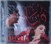Ode To Liberty - A Musical Journey Inspired By The Film Dunia (2006) CD 