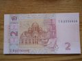 банкноти - Украйна, снимка 2