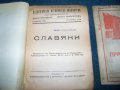 Две книжки от "Педагогическа историческа библиотека" 1934г., снимка 2