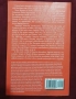 Военни, трилъри, криминални [5 книги], снимка 7
