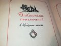 РУСКА КНИГА 2303231206, снимка 11