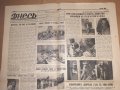 Вестник ДНЕС 11. 08 . 1942 г ВСВ , Царство България, снимка 7