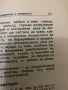 История на педагогиката том 2 Епохата на промишления капитализъм проф. Медински 1934 г., снимка 5