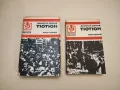 Съчинения в пет тома. Том 4. Драми. Разкази. Пътеписи – Димитър Димов, снимка 6