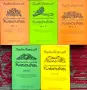 Литературна класика Кн. 1-5 Любен Георгиев , снимка 1