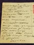 Пощенска картичка Царство България 1937г. рядка за КОЛЕКЦИОНЕРИ 40716, снимка 7