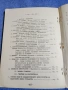 Цанева/Лазарова - Текстове и упражнения за чуждестранните студенти със специалност земеделие , снимка 5