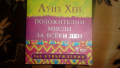 Нова книга, снимка 1 - Българска литература - 36483604