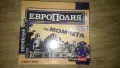 Лот от 5 популярни семейни и настолни игри (Monopoly, Европолия, Околосветско пътешествие и др.), снимка 1