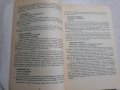 Международен данъчен речник,  английско-български , снимка 4
