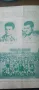 Ботев Пловдив Стара футболна програма футбол програмка , снимка 3