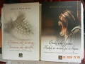 По две книги от автор и други книги, снимка 1