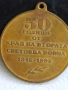 Медал от соца тема 50г. От КРАЯ на ВТОРАТА СВЕТОВНА ВОЙНА 11946, снимка 6