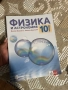 учебници за 9 и 10 клас , снимка 3