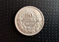 Монета, сребро - Царство България - 20лв 1930 година