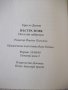 Книга "Пъстра земя - Христо Димов" - 70 стр., снимка 6